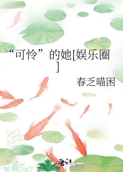 可怜的人