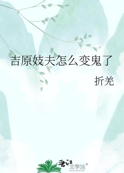 吉原基贵