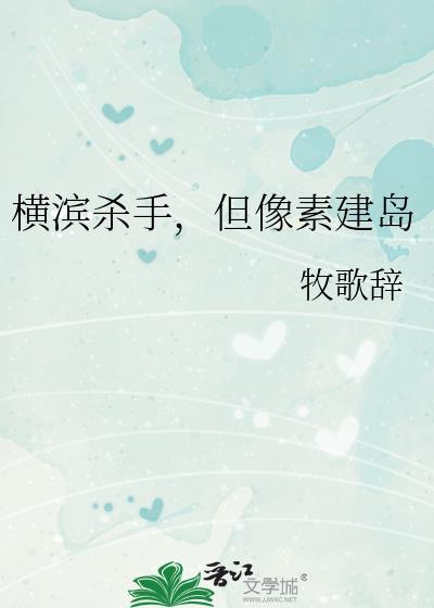 但像素建岛免费阅读