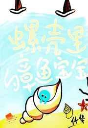 章鱼的贝壳退化成了什么