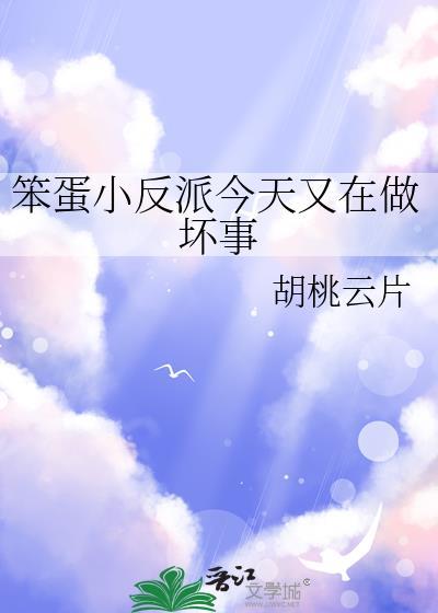 笨蛋小O联姻啦