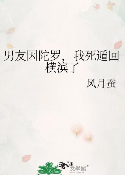 我死遁回横滨了