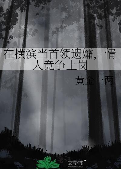 情人竞争上岗免费