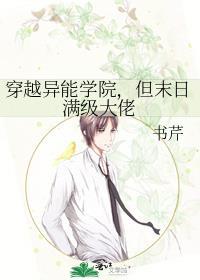 末世异能者穿越现代的