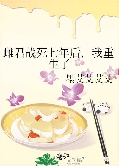 我重生了TXT