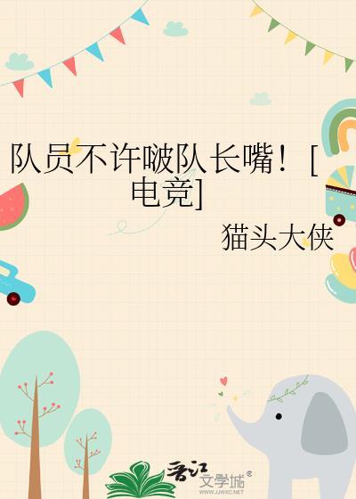 队长不让你上夜班是在考虑什么