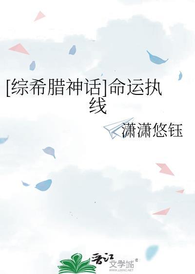 [综希腊神话