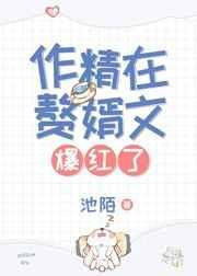 作精在赘婿文爆红了相以