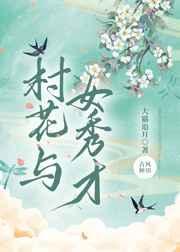 村花秀秀