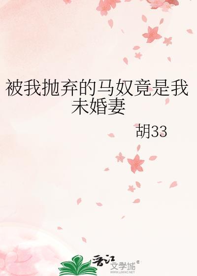 m被抛弃