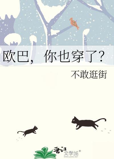 欧巴衣服