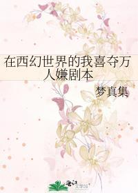 在西幻世界开酒店爻雪TXT