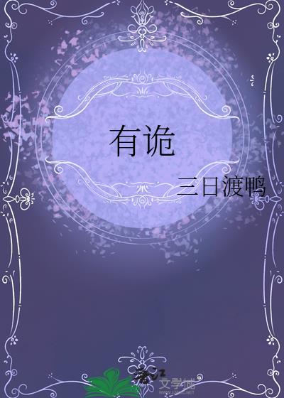 有诡好看吗