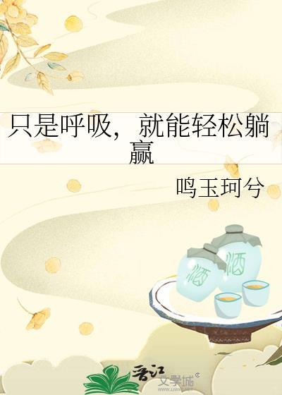 只呼吸氧气可以吗