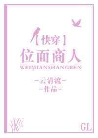 位面商人卖房记