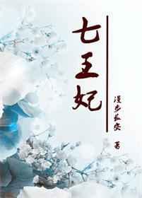 重生王妃