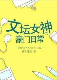 女文豪都有谁
