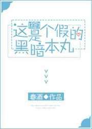 这个是假的哦