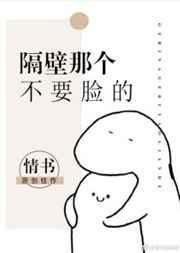 啊隔壁