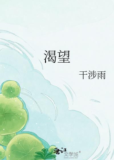 渴望城市完整版