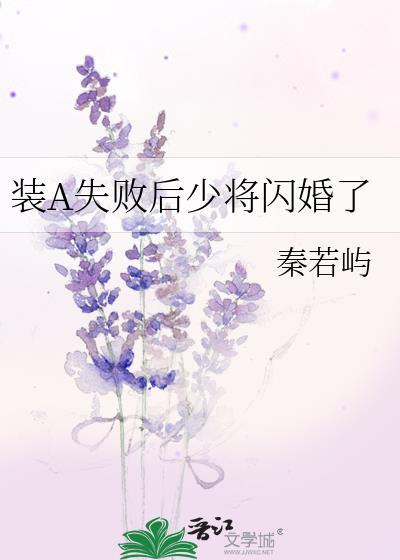 装A后