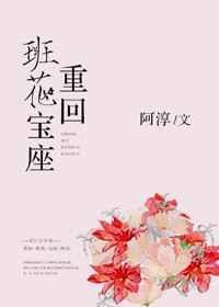 重生校园收班花