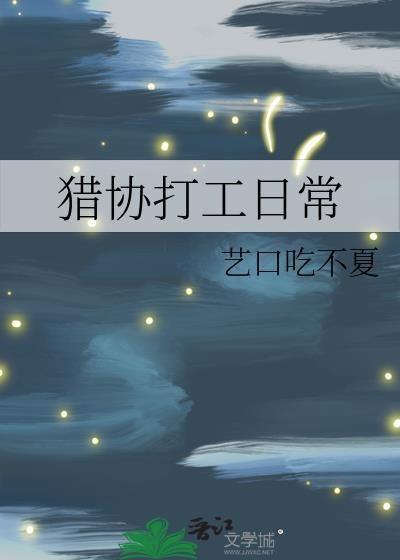 酒厂打工日常