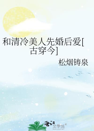 类似清冷美人的推荐