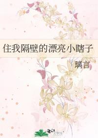 住我隔壁的小哥哥 电视剧