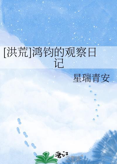 鸿钧