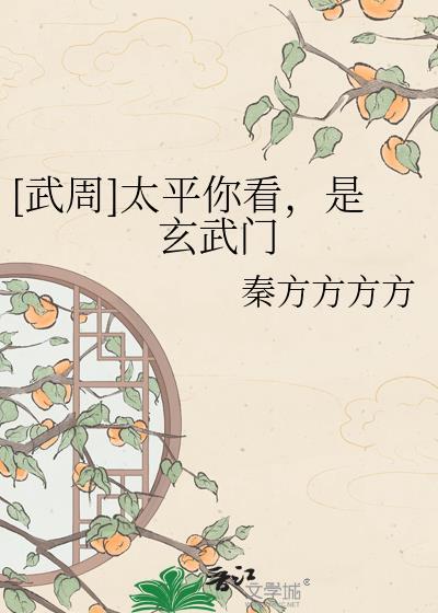 太平太清太玄