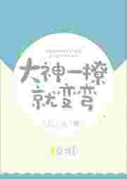 大神wn