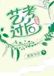 女主重生艺考文