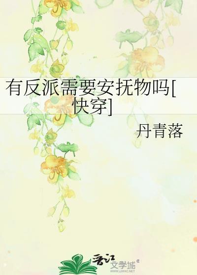 反派有话说[重生