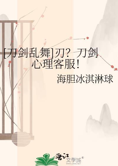 刀剑乱舞客服怎么联系