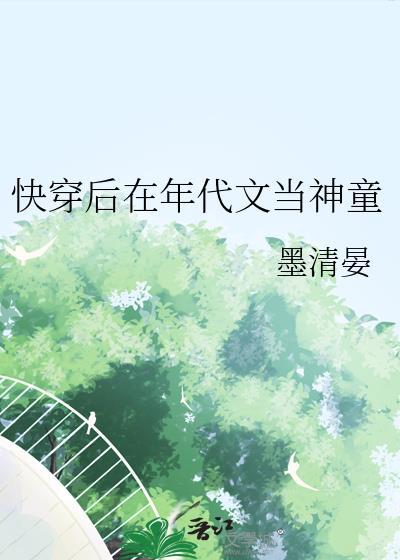 快穿在年代文里结婚格格党