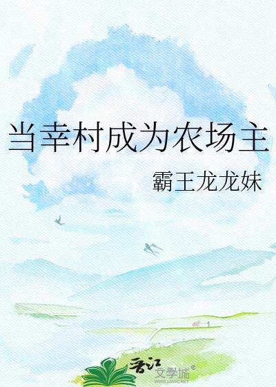 当幸村是女人