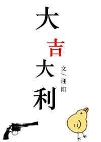 大吉大利头像
