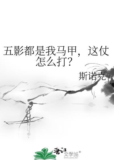 五影是谁