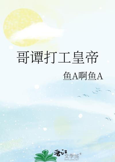 哥谭哥谭