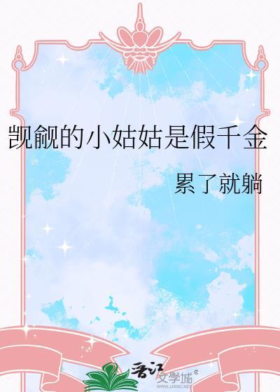 觊觎哥哥的