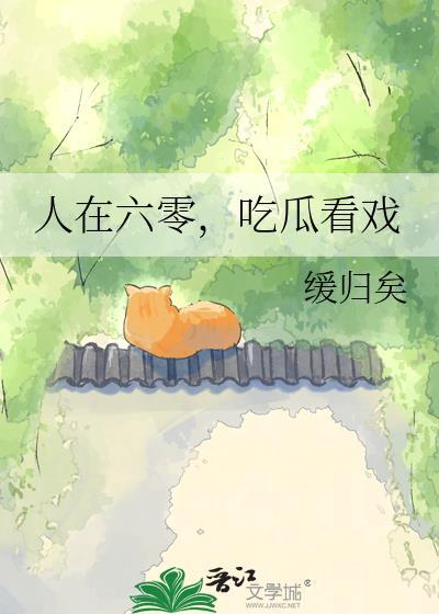 吃瓜看戏-第16章(1)页第16章