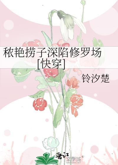 秾艳是什么意思啊