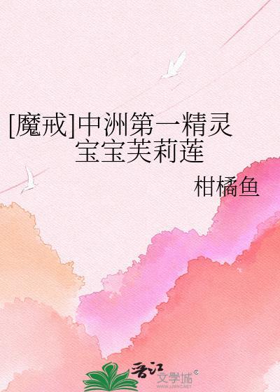 [魔戒