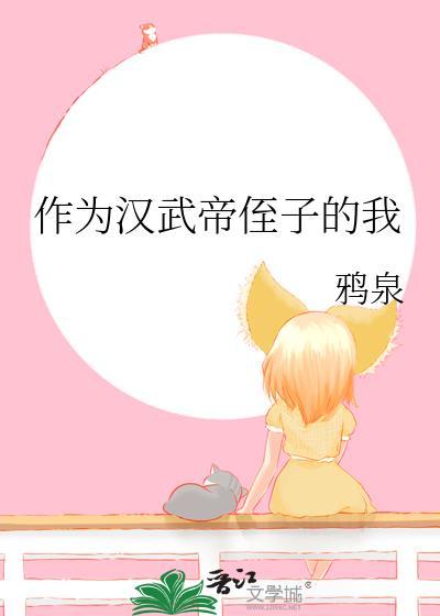 汉武帝对儿子