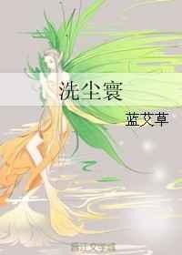 风送松涛穿古涧