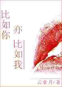 若比你