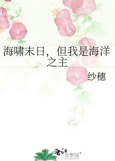 海啸来临时