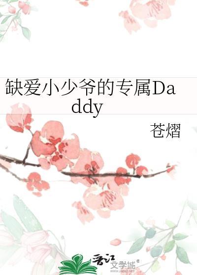 缺爱这本书