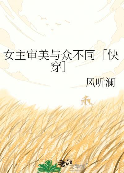 女主貌美如花